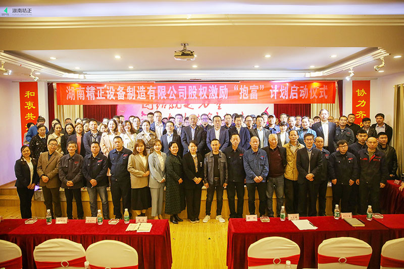 乐竞官网-乐竞（中国）一站式体育服务
股权激励“抱富”计划