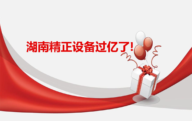 乐竞官网-乐竞（中国）一站式体育服务
设备过亿啦！