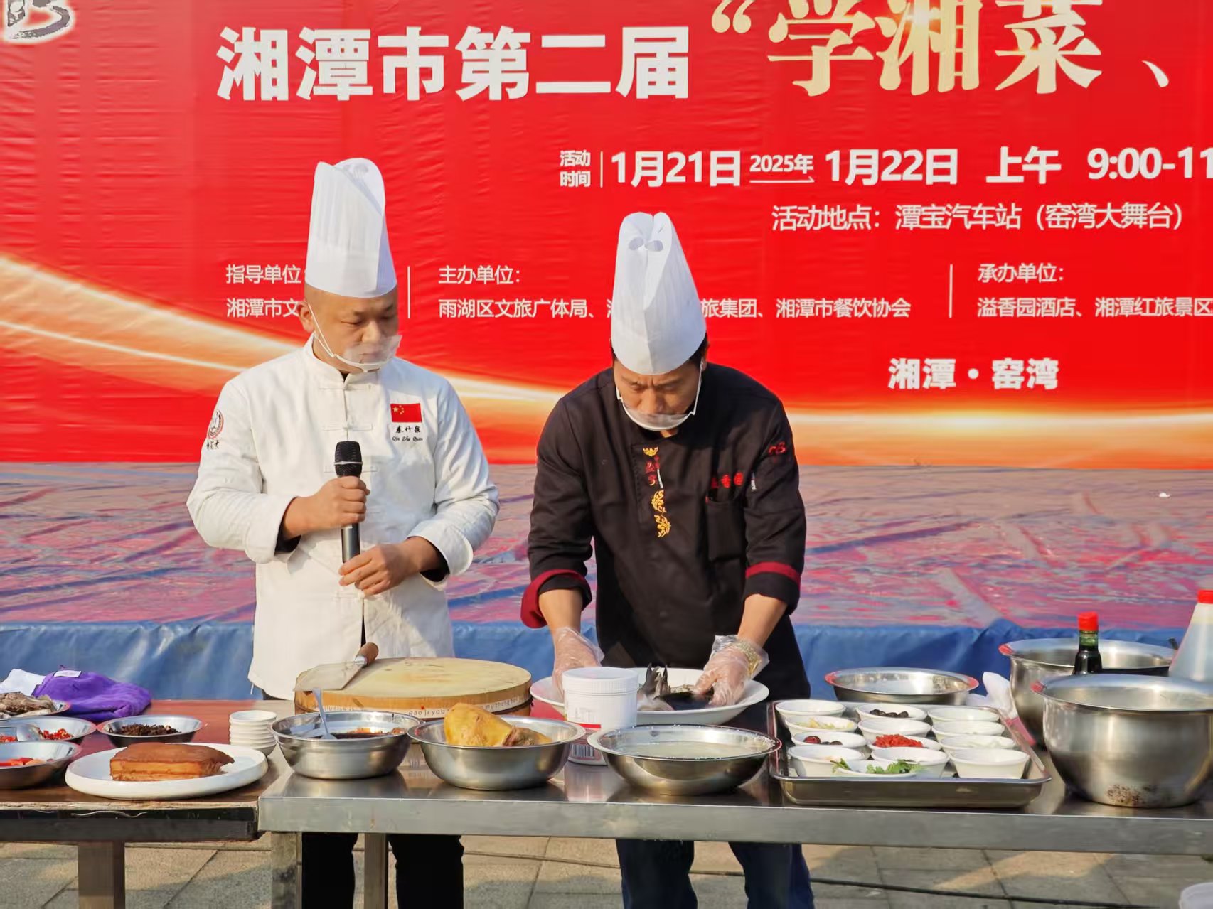 乐竞官网-乐竞（中国）一站式体育服务
溢香园酒店承办的第二届“学湘菜 品湘菜”活动，圆满成功